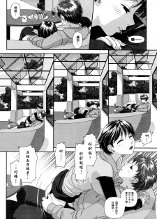 [Yui Toshiki] My doll house 1 | 甜蜜寶貝屋 1 [Chinese] - page 30