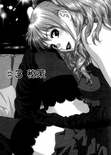 [Yui Toshiki] My doll house 1 | 甜蜜寶貝屋 1 [Chinese] - page 49