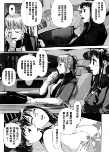 [Yui Toshiki] My doll house 1 | 甜蜜寶貝屋 1 [Chinese] - page 34