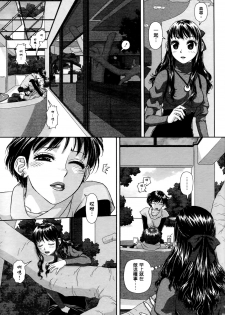 [Yui Toshiki] My doll house 1 | 甜蜜寶貝屋 1 [Chinese] - page 31