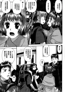 [Yui Toshiki] My doll house 1 | 甜蜜寶貝屋 1 [Chinese] - page 41
