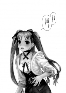 [Yui Toshiki] My doll house 1 | 甜蜜寶貝屋 1 [Chinese] - page 8