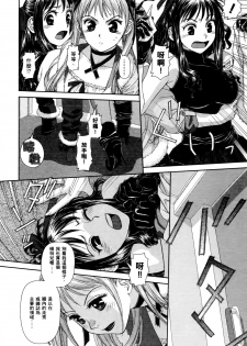[Yui Toshiki] My doll house 1 | 甜蜜寶貝屋 1 [Chinese] - page 10