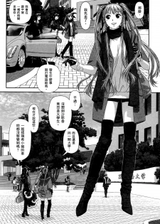 [Yui Toshiki] My doll house 1 | 甜蜜寶貝屋 1 [Chinese] - page 36