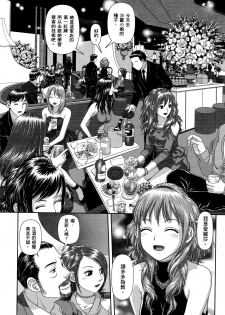 [Yui Toshiki] My doll house 1 | 甜蜜寶貝屋 1 [Chinese] - page 50