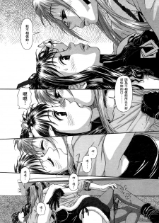[Yui Toshiki] My doll house 1 | 甜蜜寶貝屋 1 [Chinese] - page 12