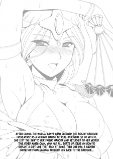 (C88) [Zvizva-Dan (Forester)] Odoriko Shoukan Batoshie | The Showgirl Brothel Airship Batoshie (Dragon Quest Heroes) [English] [EHCOVE] - page 3
