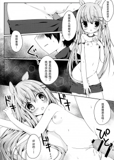 (Mimiket 34) [Puchimaple (Hisagi)] Mimi-chan no Mero x2 Keikaku [Chinese] [脸肿汉化组] - page 13