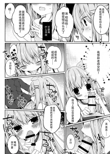 (Mimiket 34) [Puchimaple (Hisagi)] Mimi-chan no Mero x2 Keikaku [Chinese] [脸肿汉化组] - page 11