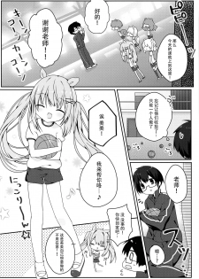 (Mimiket 34) [Puchimaple (Hisagi)] Mimi-chan no Mero x2 Keikaku [Chinese] [脸肿汉化组] - page 6