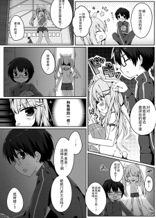 (Mimiket 34) [Puchimaple (Hisagi)] Mimi-chan no Mero x2 Keikaku [Chinese] [脸肿汉化组] - page 7