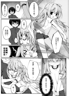 (Mimiket 34) [Puchimaple (Hisagi)] Mimi-chan no Mero x2 Keikaku [Chinese] [脸肿汉化组] - page 8