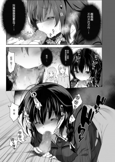 [French letter (Fujisaki Hikari)] Shigure Roshutsu x Yagai Sex 2 (Kantai Collection -KanColle-) [Chinese] [绅士仓库汉化] [Digital] - page 17