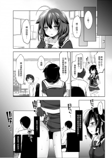 [French letter (Fujisaki Hikari)] Shigure Roshutsu x Yagai Sex 2 (Kantai Collection -KanColle-) [Chinese] [绅士仓库汉化] [Digital] - page 8