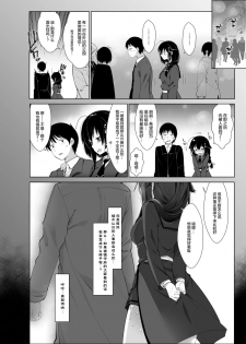 [French letter (Fujisaki Hikari)] Shigure Roshutsu x Yagai Sex 2 (Kantai Collection -KanColle-) [Chinese] [绅士仓库汉化] [Digital] - page 26