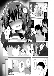 [French letter (Fujisaki Hikari)] Shigure Roshutsu x Yagai Sex 2 (Kantai Collection -KanColle-) [Chinese] [绅士仓库汉化] [Digital] - page 11