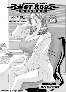 [Nishimaki Tohru] Hot Rod Deluxe Ch. 1-3 [Digital] [English] {kittykatman} - page 43