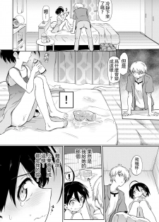 [Aomushi] Furuya-Kun to Oguri-San 2 (COMIC BAVEL 2020-08) [Chinese] [沒有漢化] [Digital] - page 3