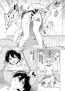 [Aomushi] Furuya-Kun to Oguri-San 2 (COMIC BAVEL 2020-08) [Chinese] [沒有漢化] [Digital] - page 12