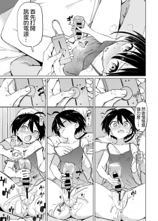 [Aomushi] Furuya-Kun to Oguri-San 2 (COMIC BAVEL 2020-08) [Chinese] [沒有漢化] [Digital] - page 10