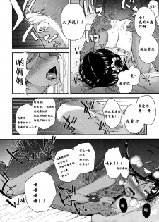 [Hikoma Hiroyuki] Imouto to Nakayoku Naritai! (Gangime JS Satsueikai) [Chinese] [高端※心海汉化组] - page 20