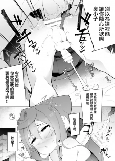 (Akihabara Chou Doujinsai) [Kuropoplar (Nyakkuru)] HakaDol! 3-gou-kun no Mesu Ochi Tokunou Deliheal Service (Hacka Doll) [Chinese] [瑞树汉化组] - page 4