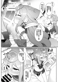 (Akihabara Chou Doujinsai) [Kuropoplar (Nyakkuru)] HakaDol! 3-gou-kun no Mesu Ochi Tokunou Deliheal Service (Hacka Doll) [Chinese] [瑞树汉化组] - page 9