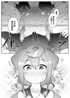 (Akihabara Chou Doujinsai) [Kuropoplar (Nyakkuru)] HakaDol! 3-gou-kun no Mesu Ochi Tokunou Deliheal Service (Hacka Doll) [Chinese] [瑞树汉化组] - page 7
