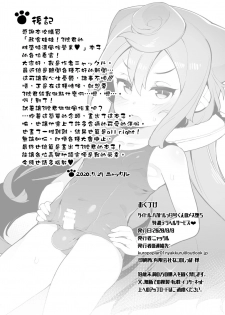 (Akihabara Chou Doujinsai) [Kuropoplar (Nyakkuru)] HakaDol! 3-gou-kun no Mesu Ochi Tokunou Deliheal Service (Hacka Doll) [Chinese] [瑞树汉化组] - page 21