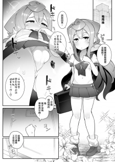 (Akihabara Chou Doujinsai) [Kuropoplar (Nyakkuru)] HakaDol! 3-gou-kun no Mesu Ochi Tokunou Deliheal Service (Hacka Doll) [Chinese] [瑞树汉化组] - page 6