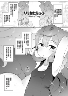 (Akihabara Chou Doujinsai) [Kuropoplar (Nyakkuru)] HakaDol! 3-gou-kun no Mesu Ochi Tokunou Deliheal Service (Hacka Doll) [Chinese] [瑞树汉化组] - page 2
