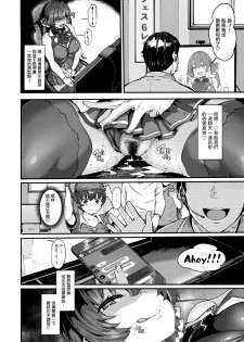 (Akihabara Chou Doujinsai) [LAMINARIA (Shiokonbu)] Kimi-tachii Senchou to Off-pako Shitain desu kaa (Houshou Marine) [Chinese] [無邪気漢化組] - page 26