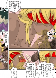 [Alice.Blood] Sennou Kyouikushitsu ~Ore no Imouto ga Annayatsu ni Sennou Sareru Wake ga Nai!! 2 (Ore no Imouto ga Konna ni Kawaii Wake ga Nai) [Colorized] - page 14