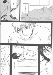 (Darling Darling) [ORANGEKISS (Various)] Neo Melodramatic 2 (Bleach) - page 6