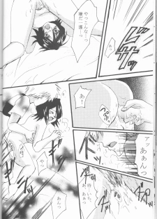 (Darling Darling) [ORANGEKISS (Various)] Neo Melodramatic 2 (Bleach) - page 18