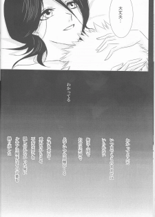 (Darling Darling) [ORANGEKISS (Various)] Neo Melodramatic 2 (Bleach) - page 8