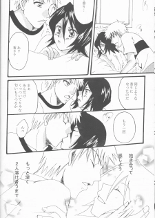 (Darling Darling) [ORANGEKISS (Various)] Neo Melodramatic 2 (Bleach) - page 20