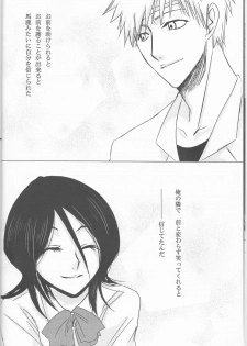 (Darling Darling) [ORANGEKISS (Various)] Neo Melodramatic 2 (Bleach) - page 10