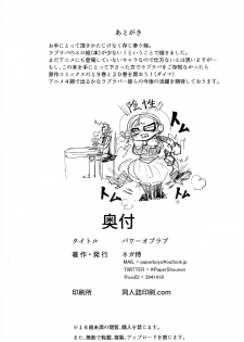 (C96) [Shinbun Shounen (Nega Samurai)] Power of Love (My Hero Academia) [English] - page 34