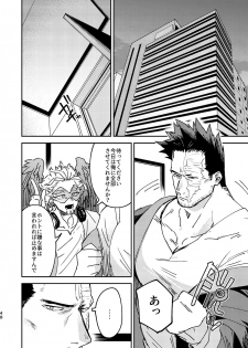 [ADVANX (t)] WEB Sairoku Zumi HawEn Manga ga Kami demo Yomeru Hon. (Boku no Hero Academia) [Digital] - page 48