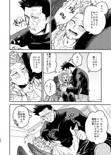 [ADVANX (t)] WEB Sairoku Zumi HawEn Manga ga Kami demo Yomeru Hon. (Boku no Hero Academia) [Digital] - page 22