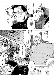 [ADVANX (t)] WEB Sairoku Zumi HawEn Manga ga Kami demo Yomeru Hon. (Boku no Hero Academia) [Digital] - page 31