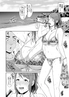 [Gonza] Ure Hajime, Onna Zakari. [Digital] - page 4