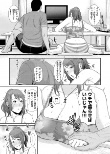[Gonza] Ure Hajime, Onna Zakari. [Digital] - page 7
