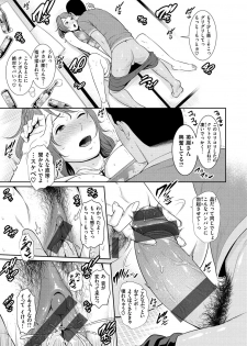 [Gonza] Ure Hajime, Onna Zakari. [Digital] - page 11