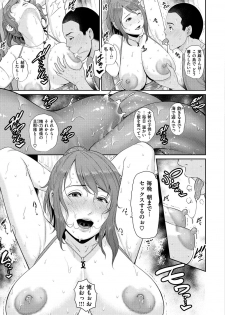 [Gonza] Ure Hajime, Onna Zakari. [Digital] - page 19