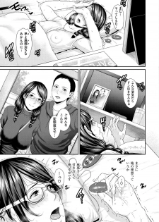 [Gonza] Ure Hajime, Onna Zakari. [Digital] - page 29