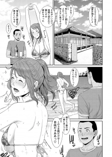 [Gonza] Ure Hajime, Onna Zakari. [Digital] - page 5