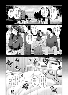[Gonza] Ure Hajime, Onna Zakari. [Digital] - page 27