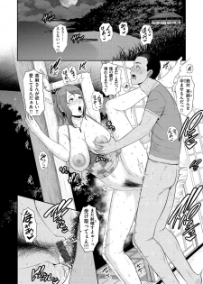 [Gonza] Ure Hajime, Onna Zakari. [Digital] - page 18